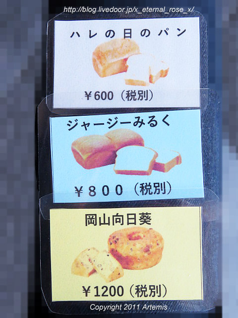 20.1.18 岡山はハレの日 本店 (2)