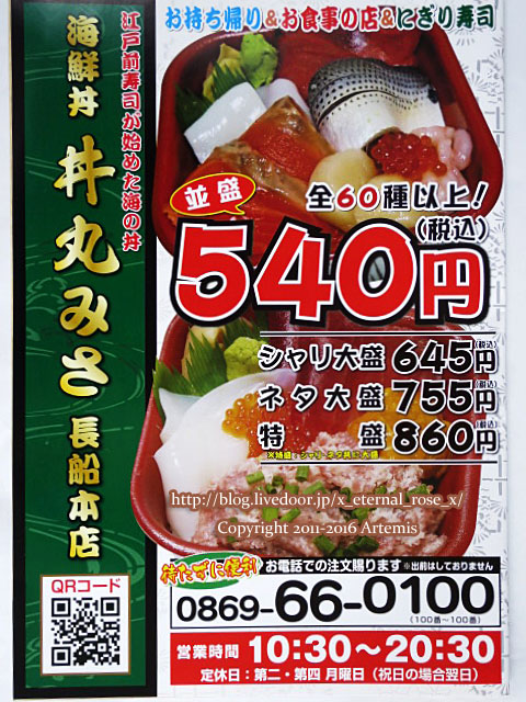 23 丼丸みさ  (56)