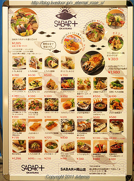 19.8.31 SABA+ (11)
