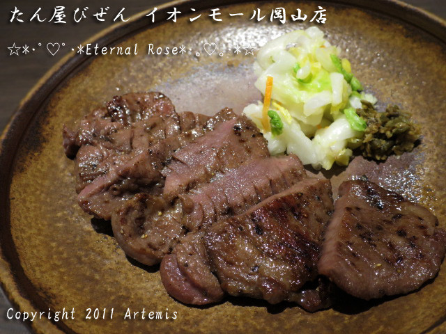 16 たん屋びぜん  (11)