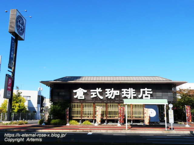 21.10.26 倉式珈琲店 岡山青江店 (38)