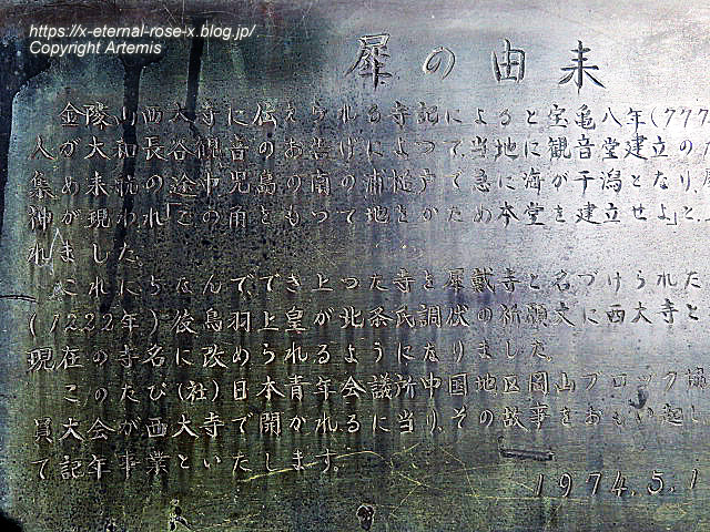 23.2.12.2 西大寺 向州公園 (6)