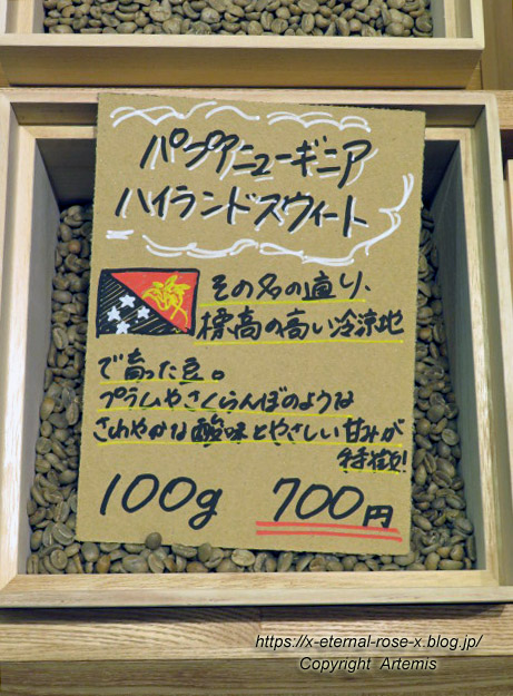 21.8.1.1 en.珈琲焙煎所 (18)