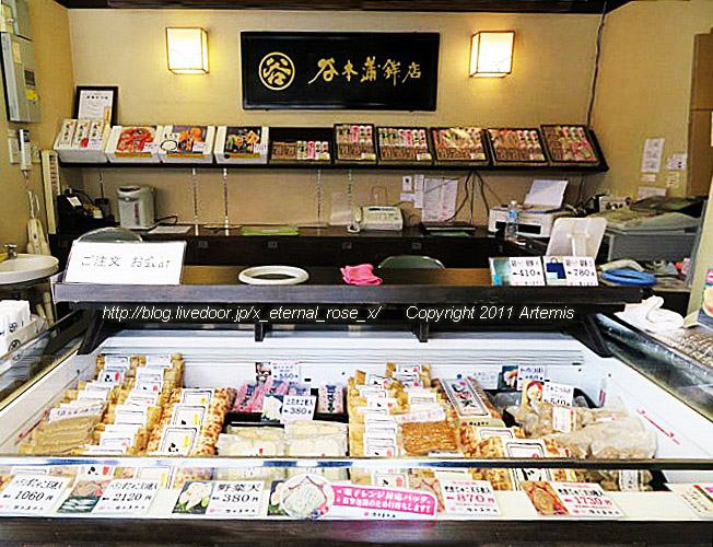19.9.14.14 谷本蒲鉾店 道後店  (19)