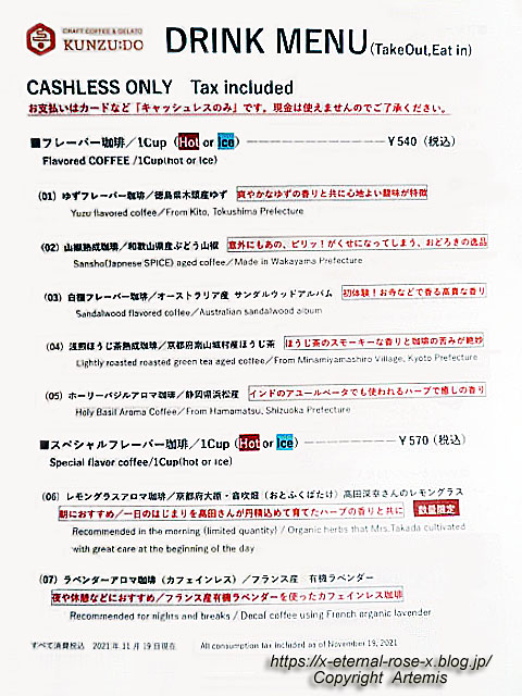 21.11.26.16 クンズドウ  (7)