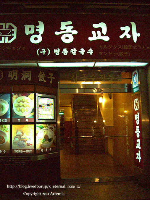 9.11.12.9 マンドゥー  (3)