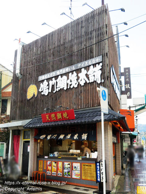 21.11.27.30 鳴門鯛焼本舗 長岡天神店  (3)