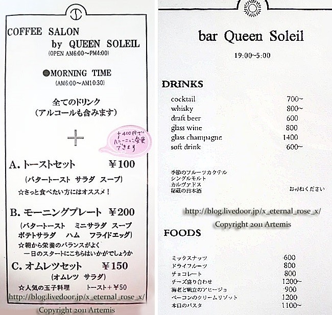 18.9.11 クイーンソレイユ (15)