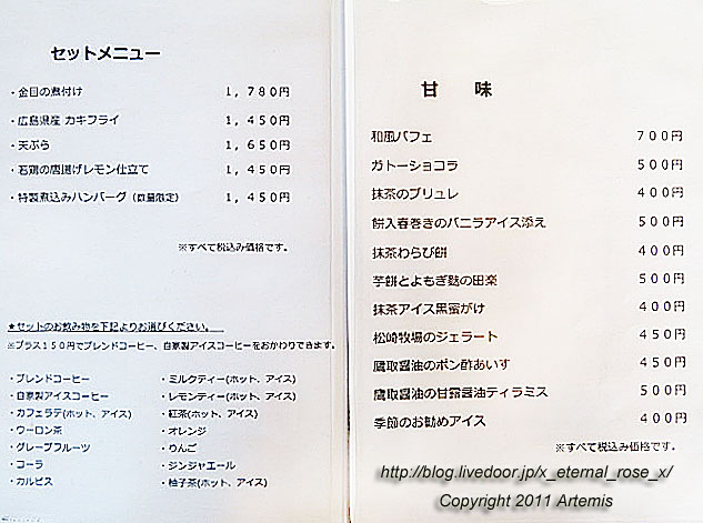 20.12.11 大多羅庵 (30)