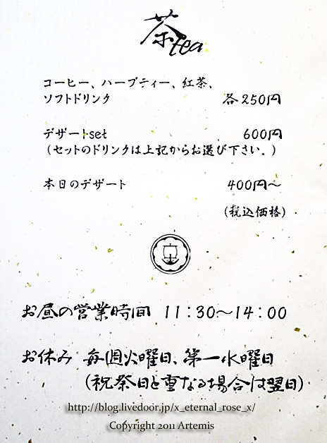 18.6.16 カンティーナ登美  (38)