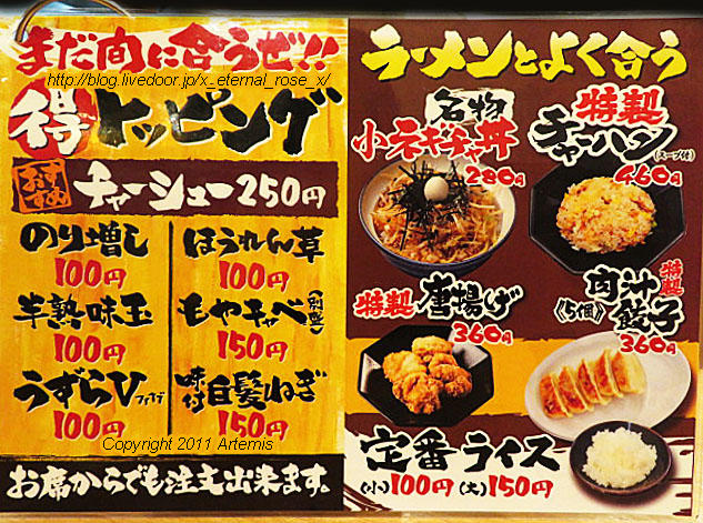 20.2.8.1 家系ラーメン 町田商店 岡山平井店 (13)