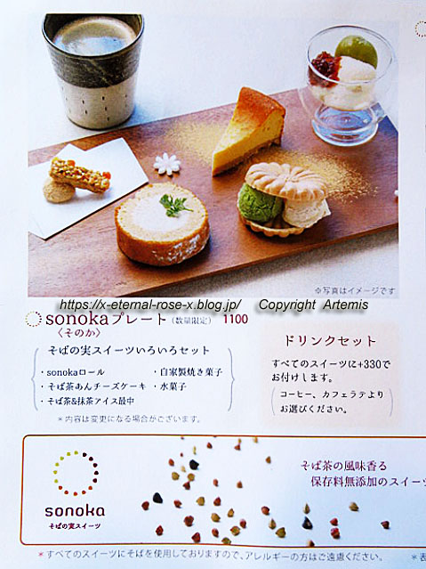 22.4.7 sonoka そばの実スイーツ  (29)