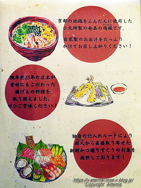 22.3.31.1 京都ご飯 奄美の鶏飯 小元 (17)