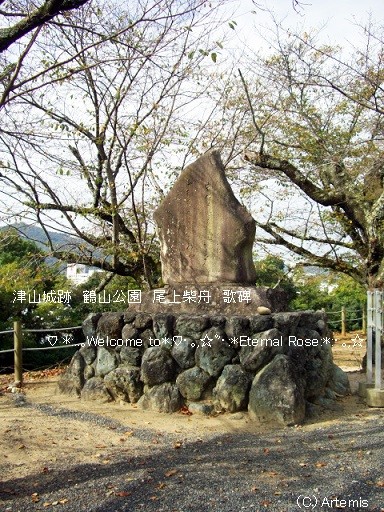 津山城 尾上柴舟の歌碑 表中御門 四脚門 二の丸 備中櫓 ～津山のええ