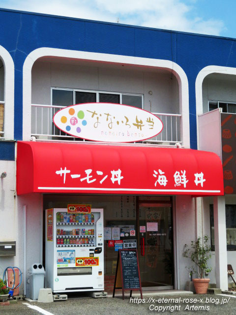 22.9.14 なないろ弁当 岡山東店 (1)