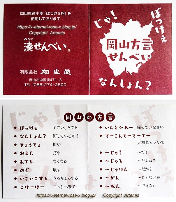 22.1.27 相生堂  (23)