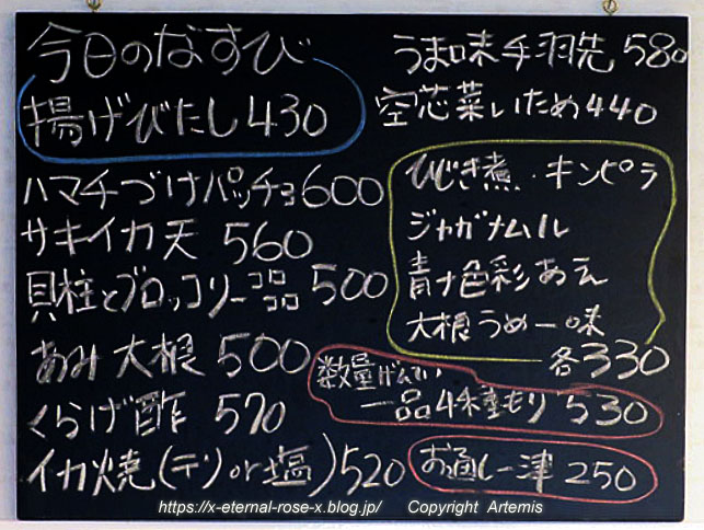 21.10.20 なすび (12)