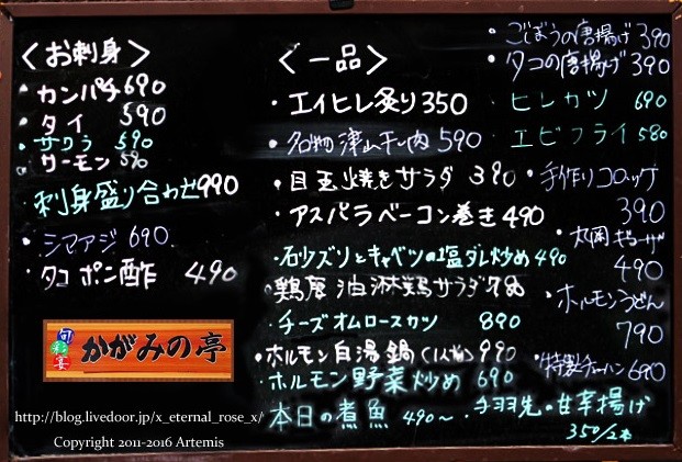 29 かがみの亭 (6)