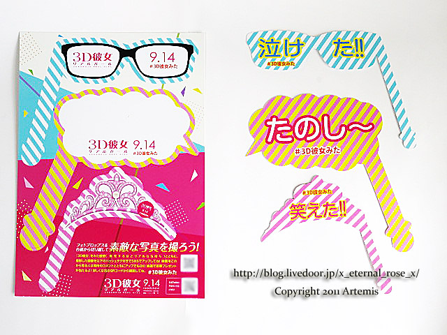 18.8.30.2 イオンオールシネマ 3D彼女リアルガール (8)