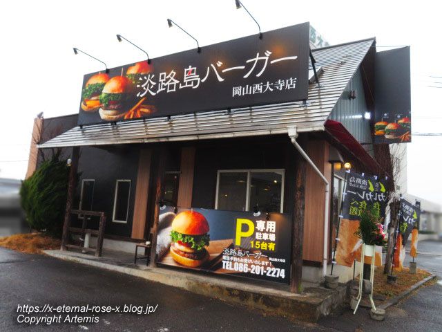 23.1.7 淡路島バーガー 岡山西大寺店 (12)
