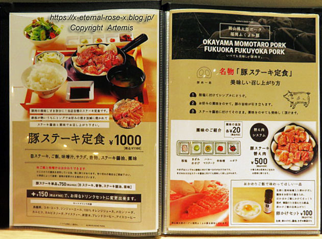 22.3.18 豚ステーキ専門店 B 岡山店 (12)