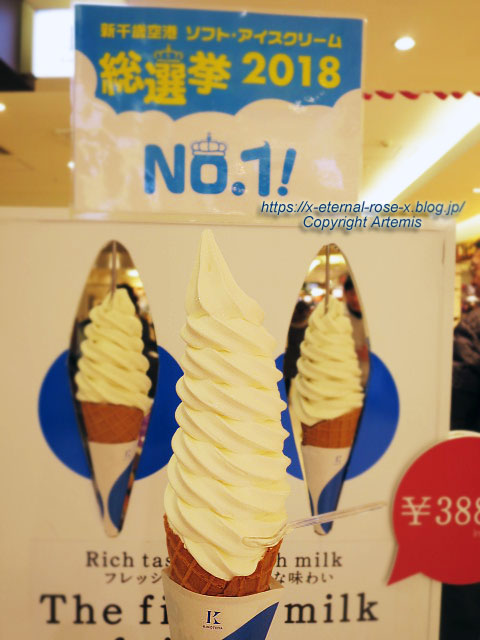 18.11.24.12 KINOTOYA 新千歳空港店  (8)