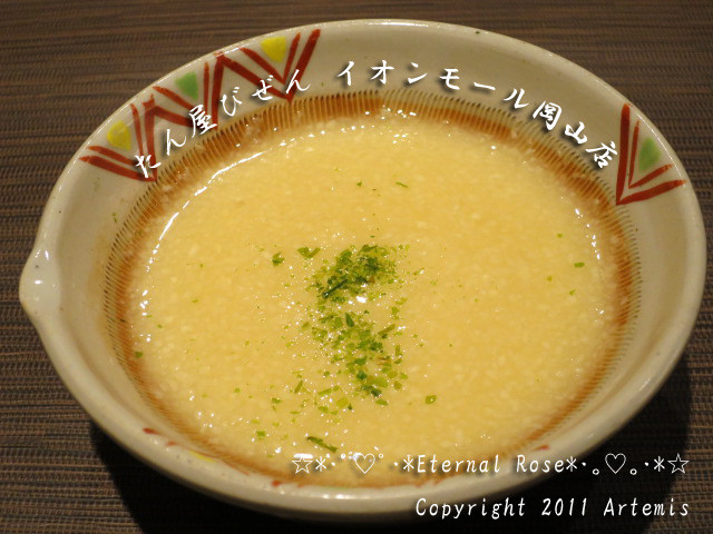16 たん屋びぜん  (13)