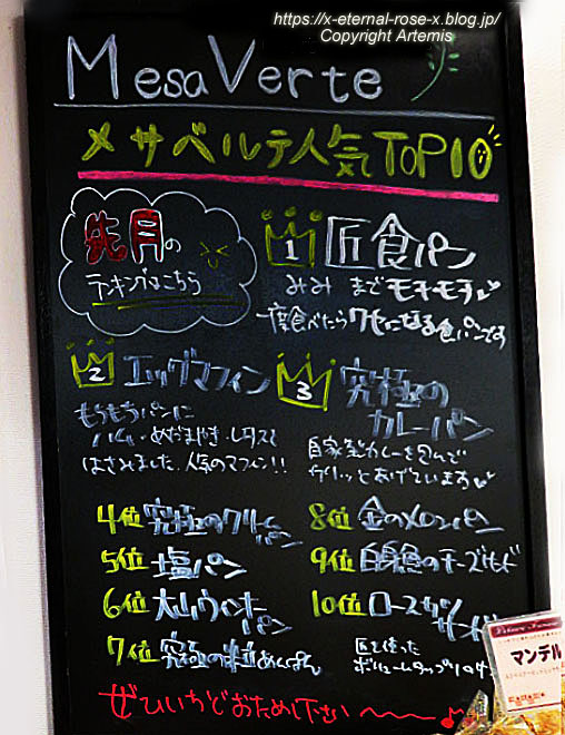 19.11.26.5 メサベルテ 長岡京店 (2)