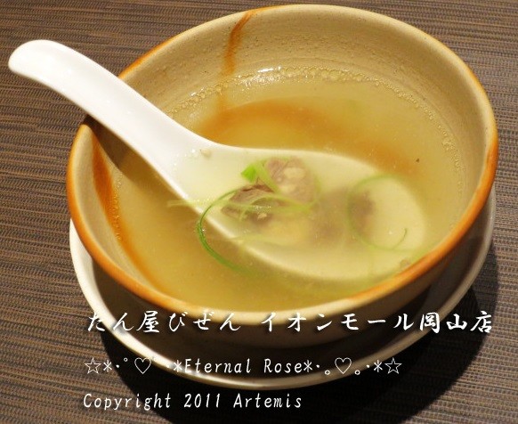 16 たん屋びぜん  (14)