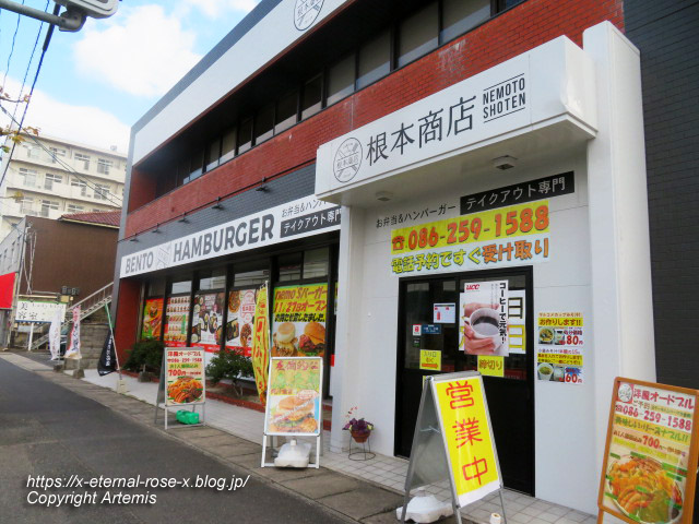 24.1.12 レストランのお弁当 根本商店  (19)