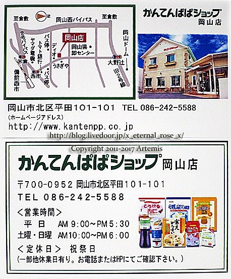 1 かんてんパパ  (51)