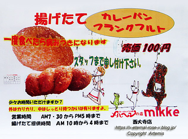 21.10.27 mikke 西大寺店 (2)