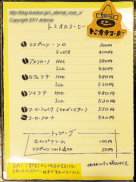 19.11.4.7 富岡珈琲バーンドア店 (1)