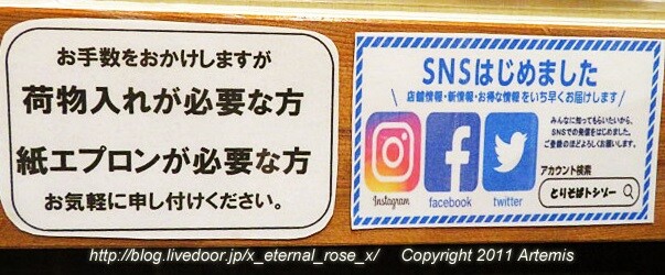 20.11.4 とりそばトシゾー (35)