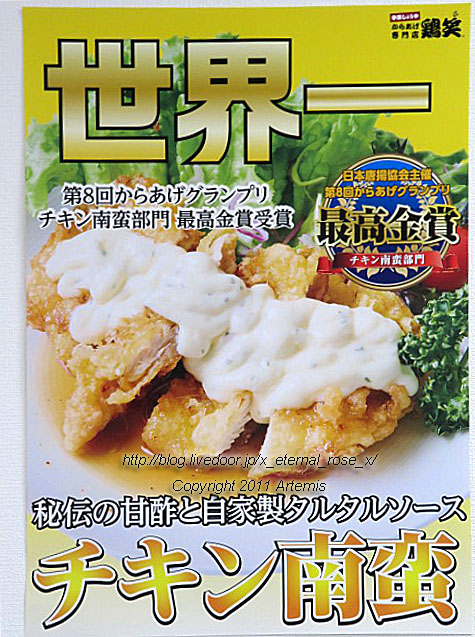 19.12.26.2 鶏笑岡山国富店  (19)
