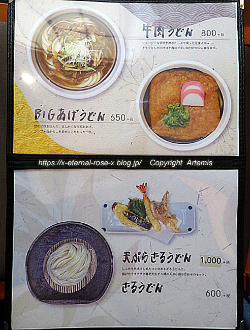 22.2.11 KAZUOうどん (18)