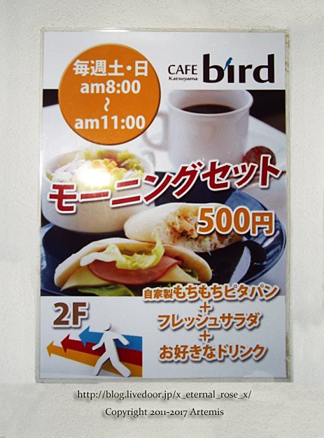 11 カフェバード  (2)