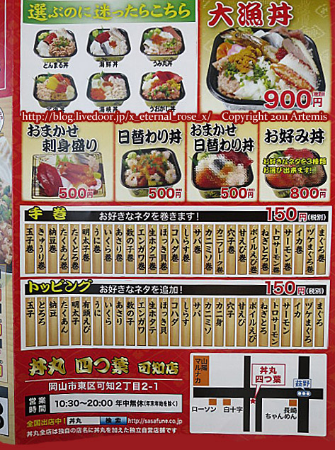 18.7.1 丼丸四つ葉 (19)