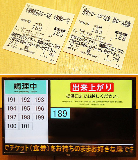 20.3.18 松のや長岡天神店 (8)