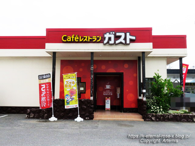 Caféレストラン ガスト 備前店 金曜日の日替わりランチ チキングリル おろし醤油・白身フライ : Eternal Rose (エターナルローズ)