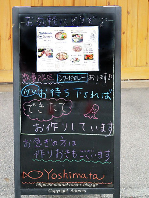 22.3.19 ヨシマタ フィッシュアンドサイドディッシュ (6)