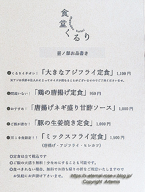 21.10.25.2 食堂くるり (3)