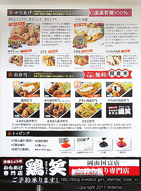 19.12.26.2 鶏笑岡山国富店  (4)