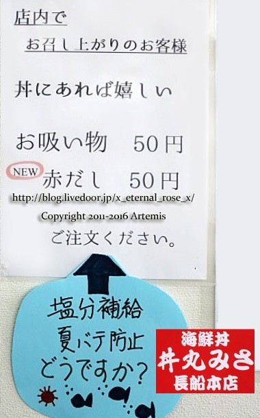 23 丼丸みさ  (4)