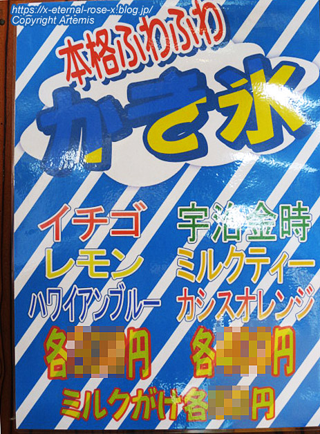 17.7.2 ふくふく通り　おこや 中央卸市場  (16)