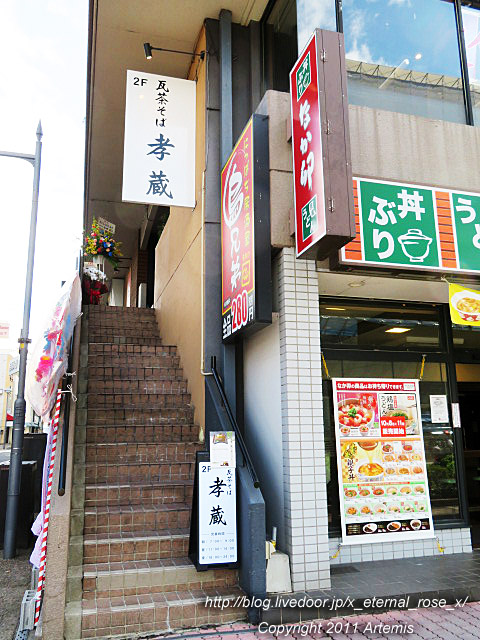 20.10.1 瓦そば孝蔵岡山店 (5)