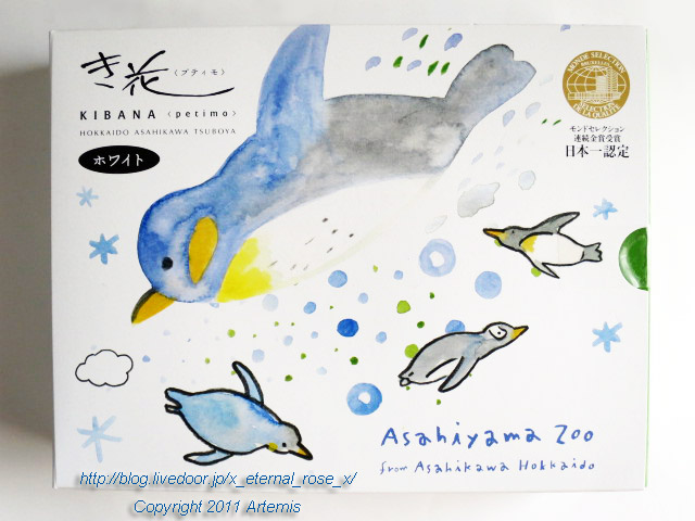 18.11.22.14 旭山動物園 (15)