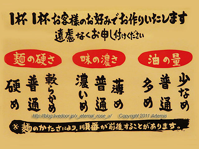20.2.8.1 家系ラーメン 町田商店 岡山平井店 (12)