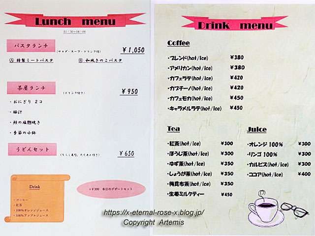 22.3.5 ふつみ茶屋 (3)