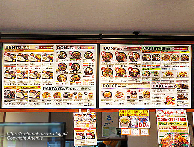 24.1.12 レストランのお弁当 根本商店  (17)